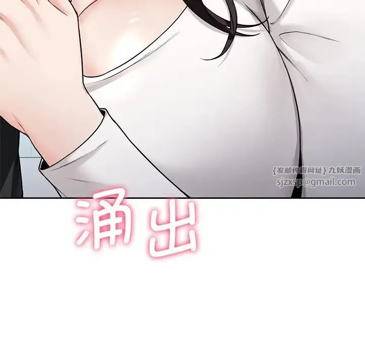 不当朋友当恋人 - 第34話 - page 52