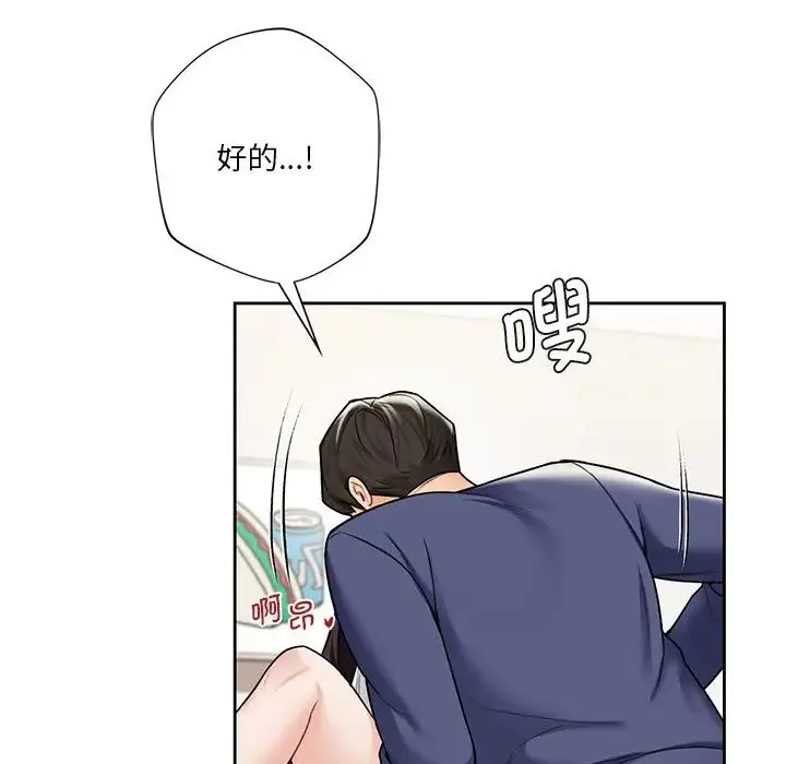 不当朋友当恋人 - 第34話 - page 70