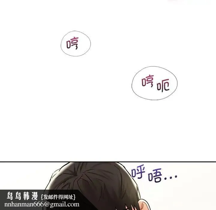 不当朋友当恋人 - 第34話 - page 74