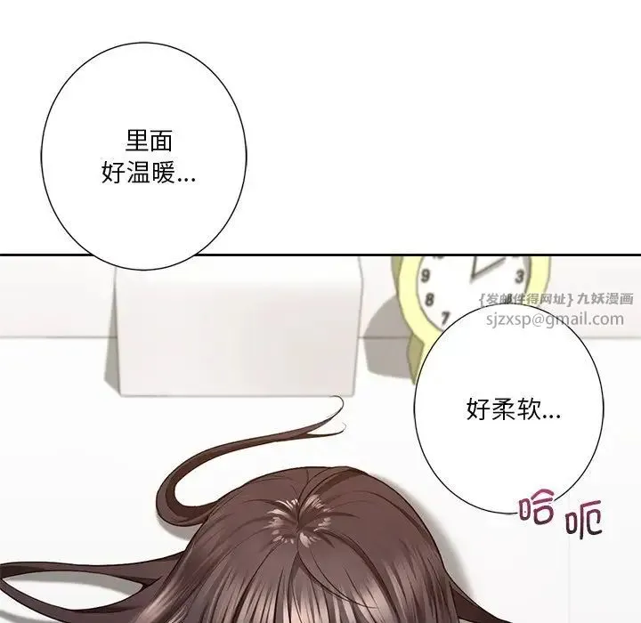 不当朋友当恋人 - 第34話 - page 79