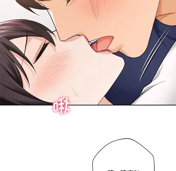 不当朋友当恋人 - 第34話 - page 95