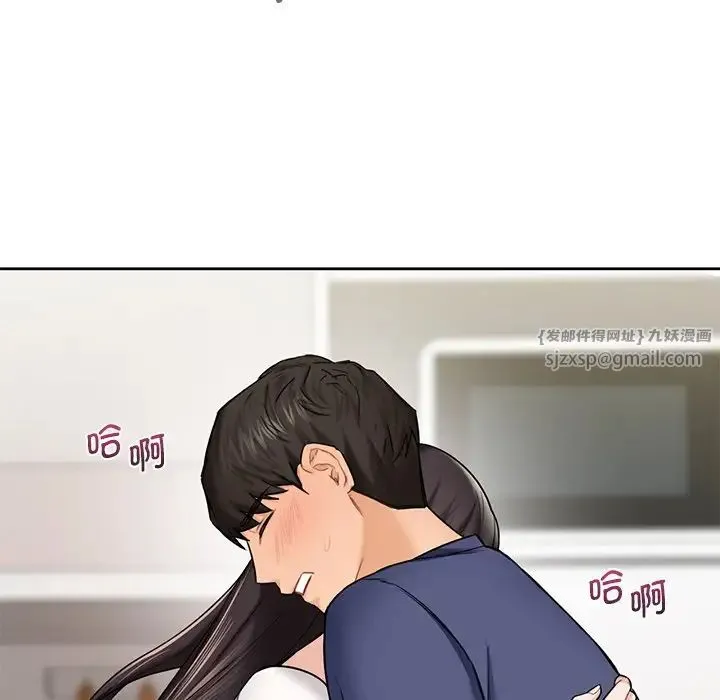 不当朋友当恋人 - 第34話 - page 97