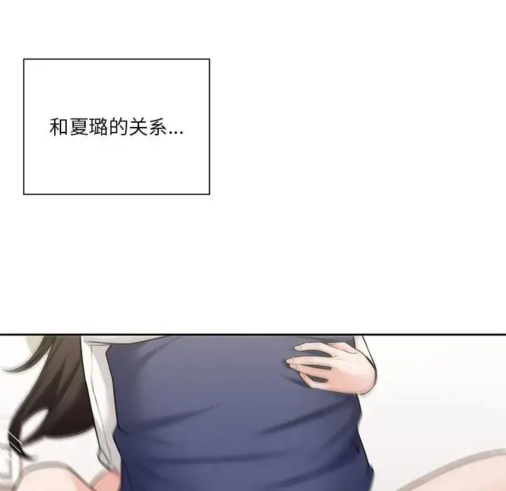 不当朋友当恋人 - 第34話 - page 103