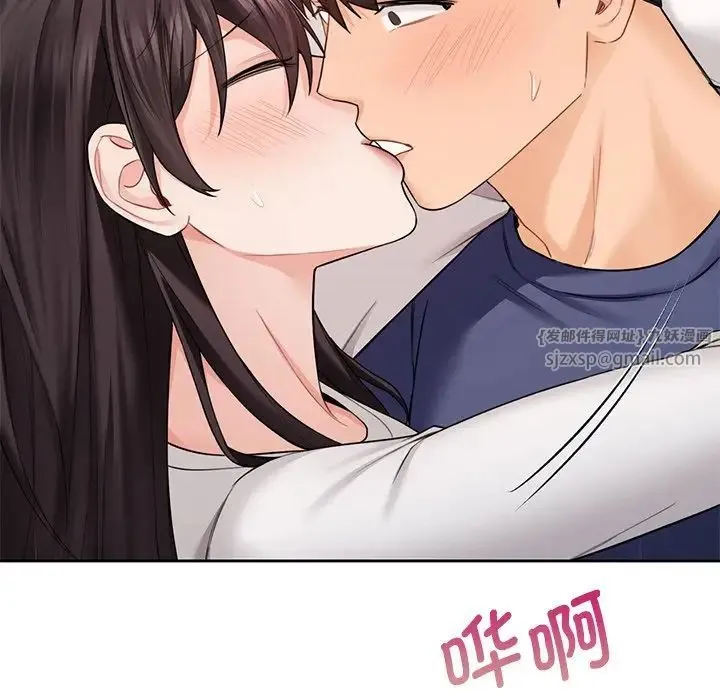 不当朋友当恋人 - 第34話 - page 114