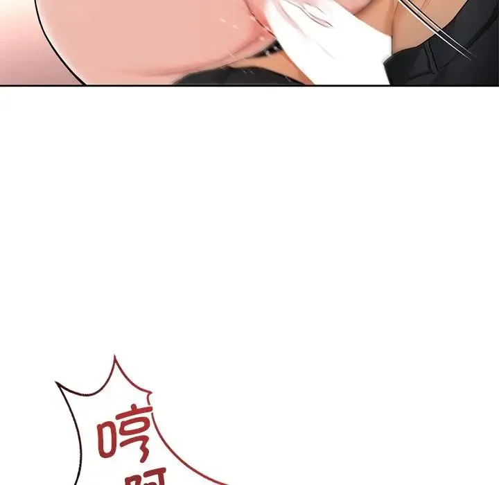 不当朋友当恋人 - 第34話 - page 119