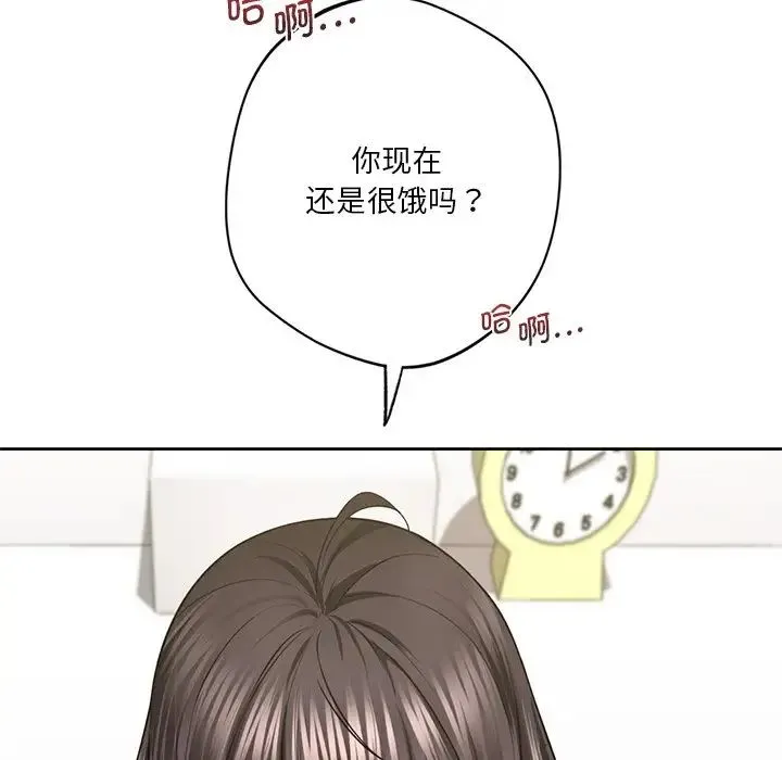 不当朋友当恋人 - 第34話 - page 126