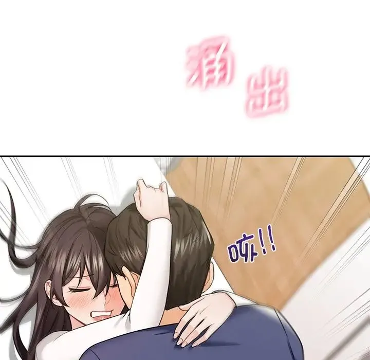 不当朋友当恋人 - 第34話 - page 136