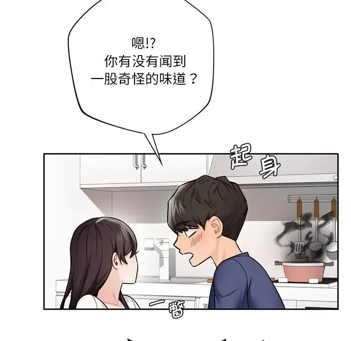 不当朋友当恋人 - 第34話 - page 140