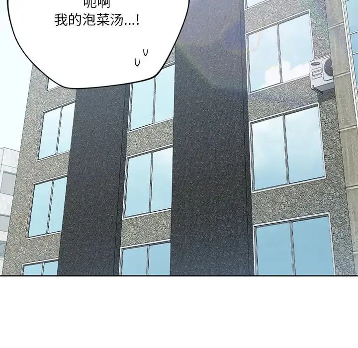 不当朋友当恋人 - 第34話 - page 142
