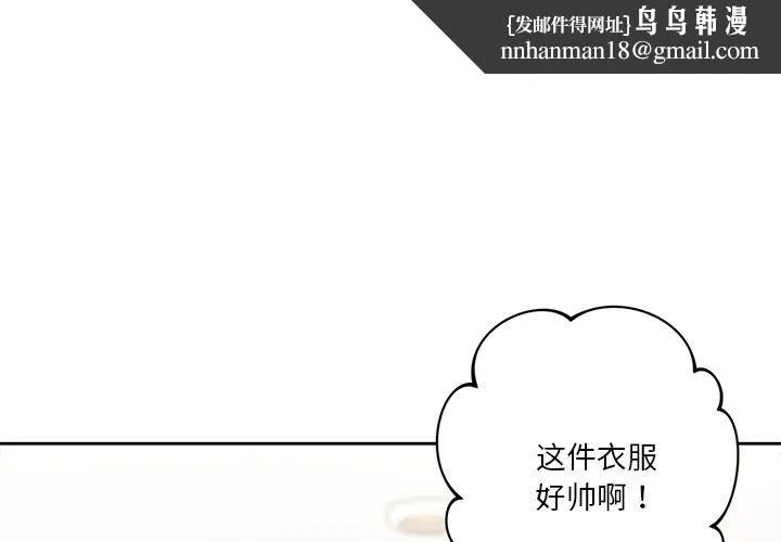 不当朋友当恋人 - 第51話 - page 1