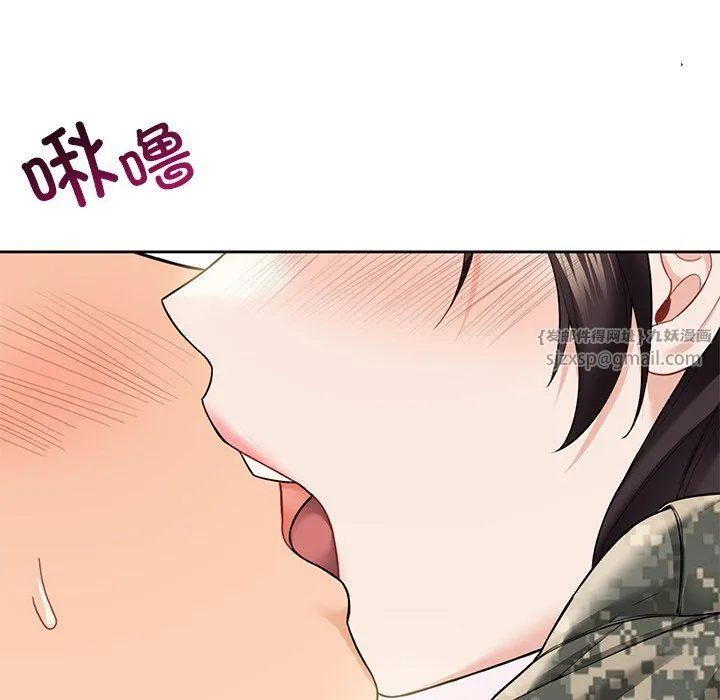 不当朋友当恋人 - 第51話 - page 22