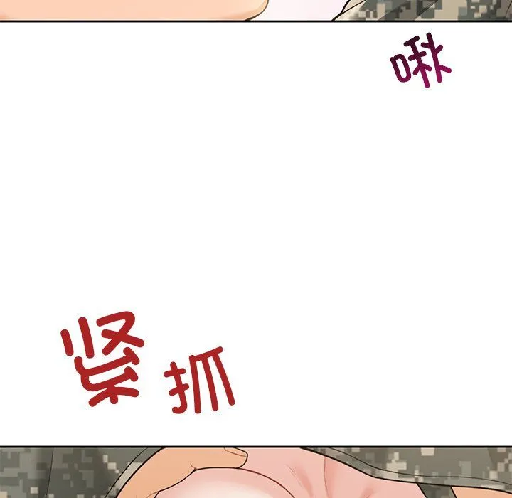 不当朋友当恋人 - 第51話 - page 23