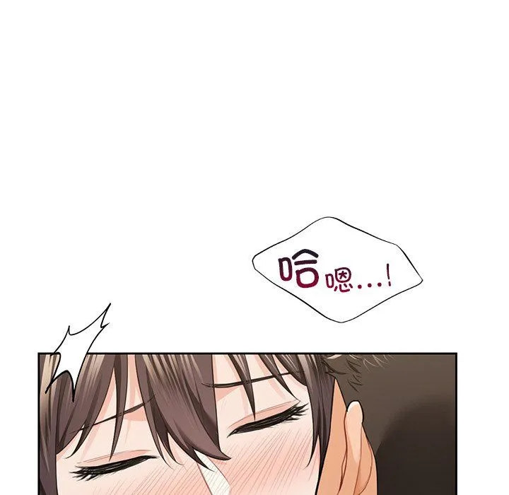 不当朋友当恋人 - 第51話 - page 27