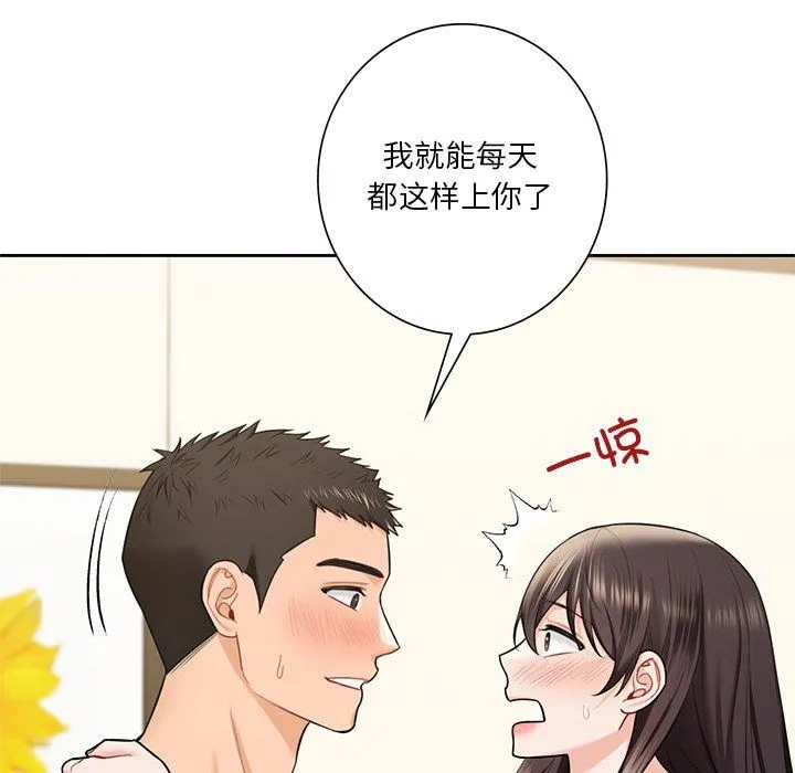 不当朋友当恋人 - 第51話 - page 35