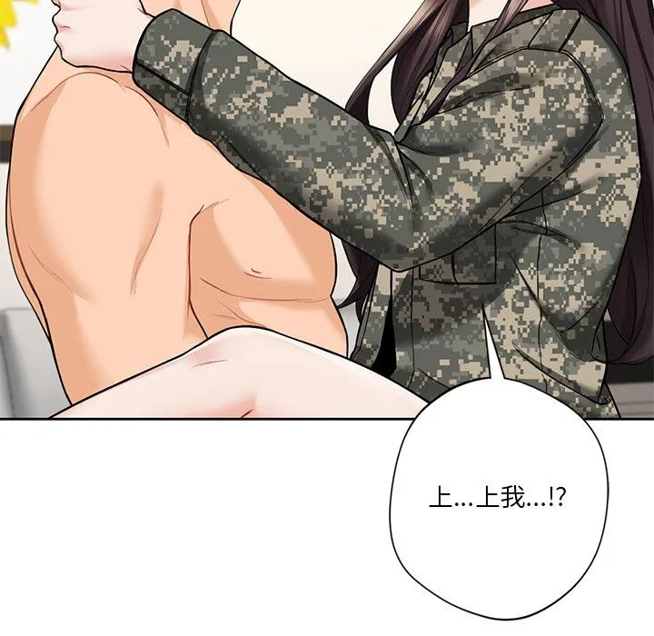 不当朋友当恋人 - 第51話 - page 36