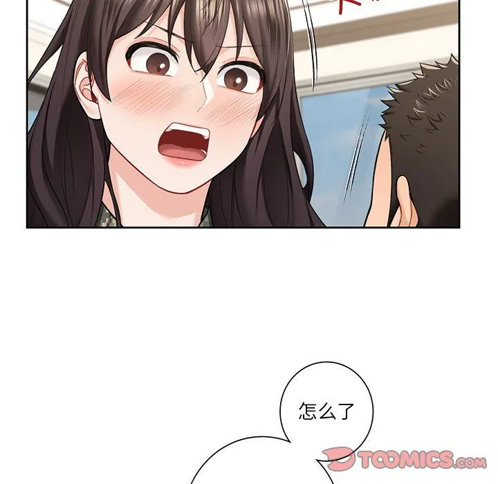 不当朋友当恋人 - 第51話 - page 38