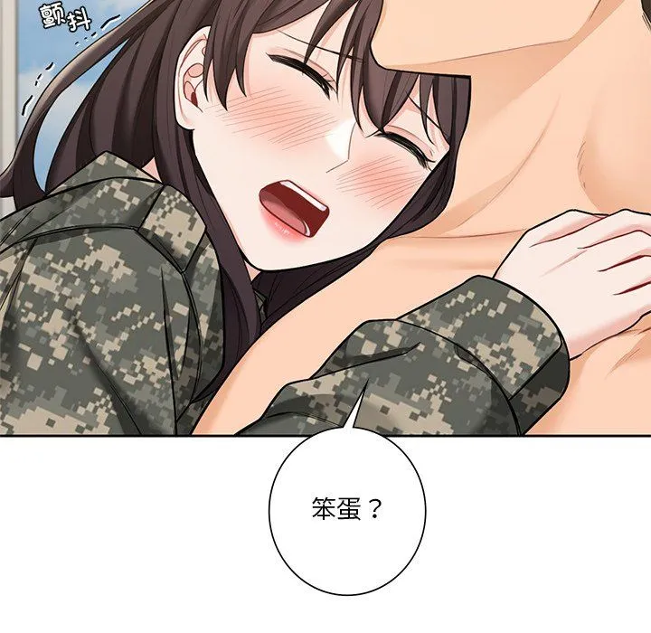 不当朋友当恋人 - 第51話 - page 48