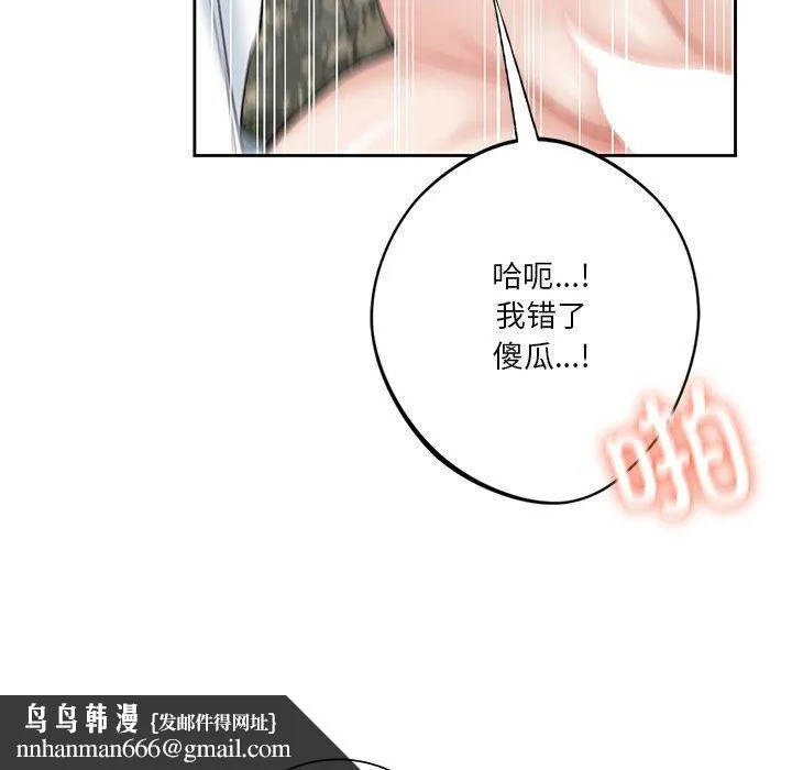不当朋友当恋人 - 第51話 - page 60