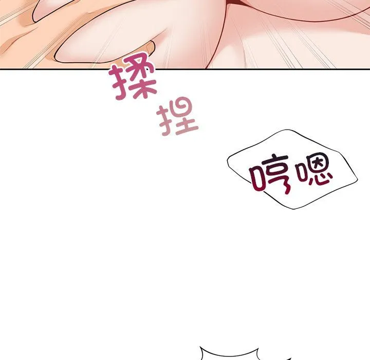 不当朋友当恋人 - 第51話 - page 75