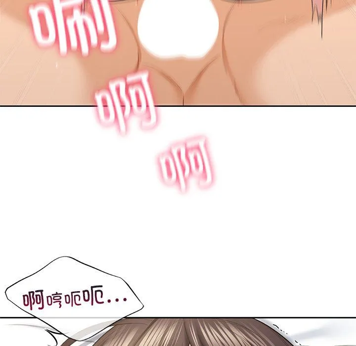 不当朋友当恋人 - 第51話 - page 94
