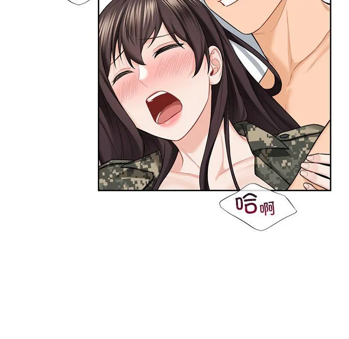 不当朋友当恋人 - 第51話 - page 97