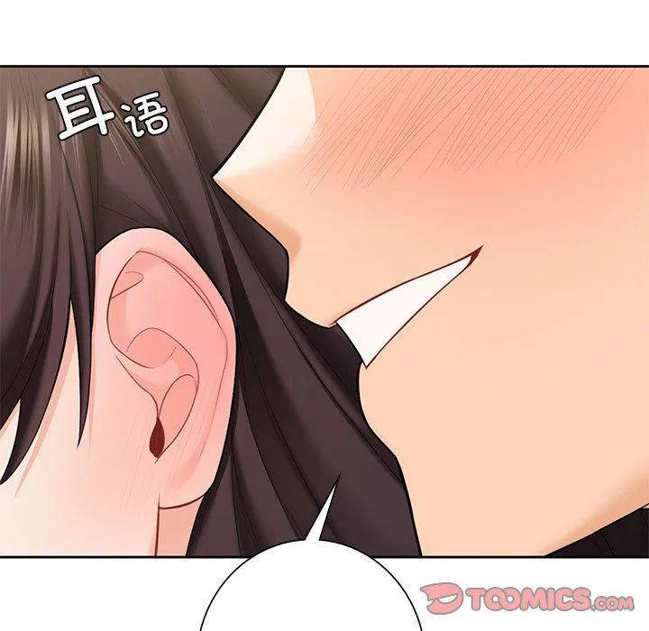 不当朋友当恋人 - 第51話 - page 98