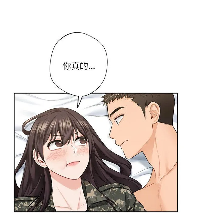不当朋友当恋人 - 第51話 - page 101