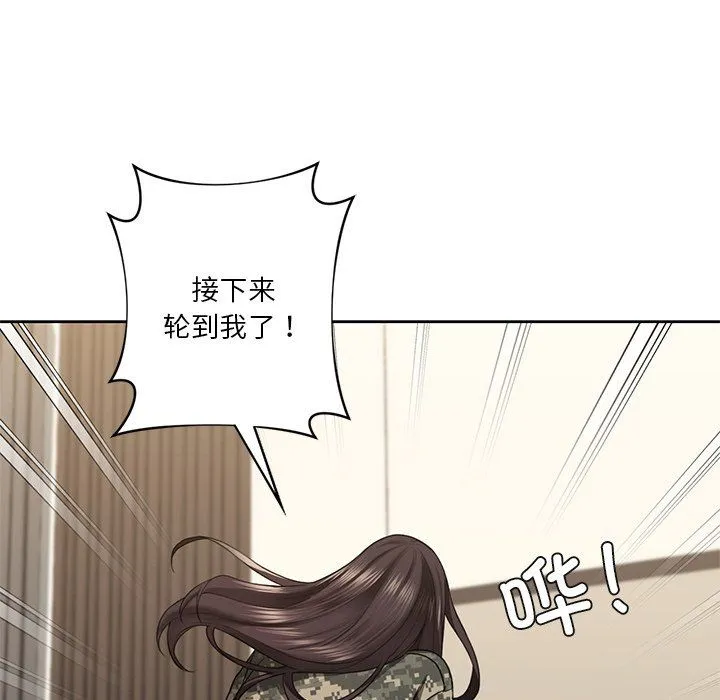 不当朋友当恋人 - 第51話 - page 102