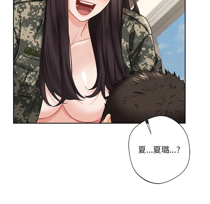 不当朋友当恋人 - 第51話 - page 105