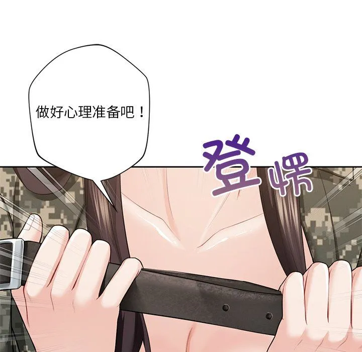 不当朋友当恋人 - 第51話 - page 106