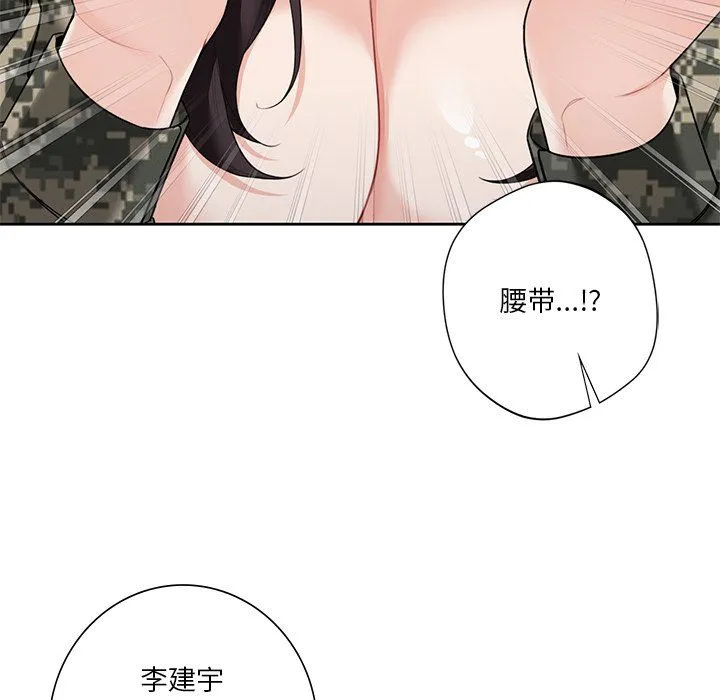 不当朋友当恋人 - 第51話 - page 107