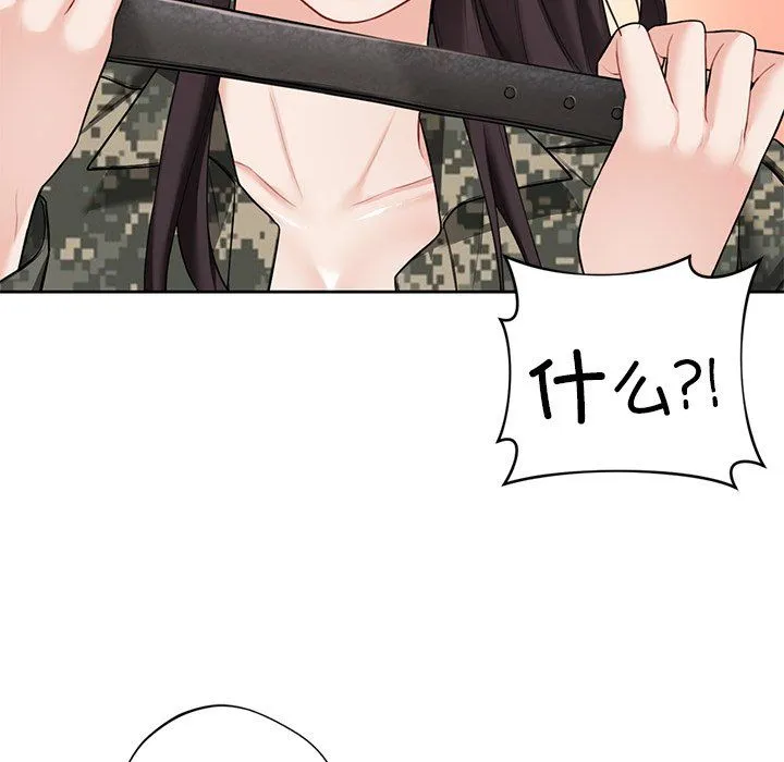 不当朋友当恋人 - 第51話 - page 109