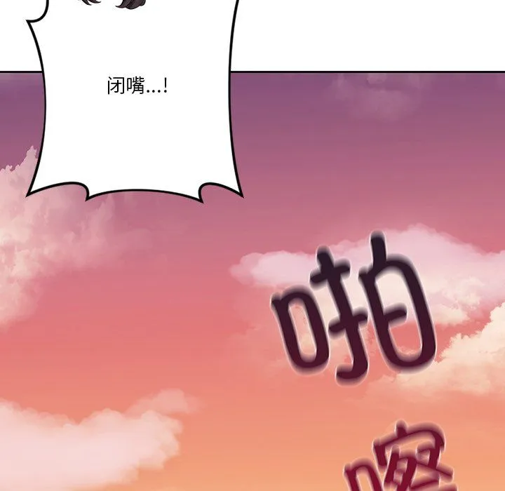 不当朋友当恋人 - 第51話 - page 112