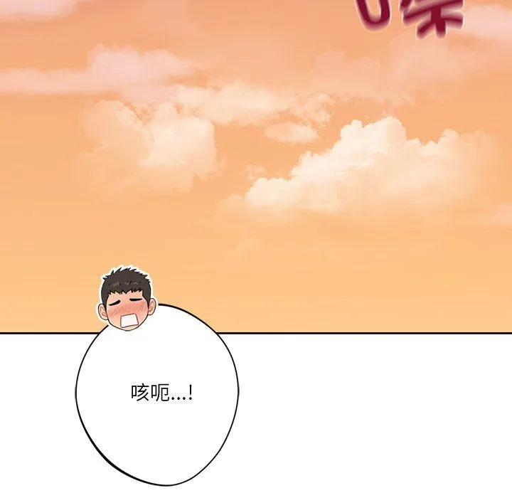 不当朋友当恋人 - 第51話 - page 113