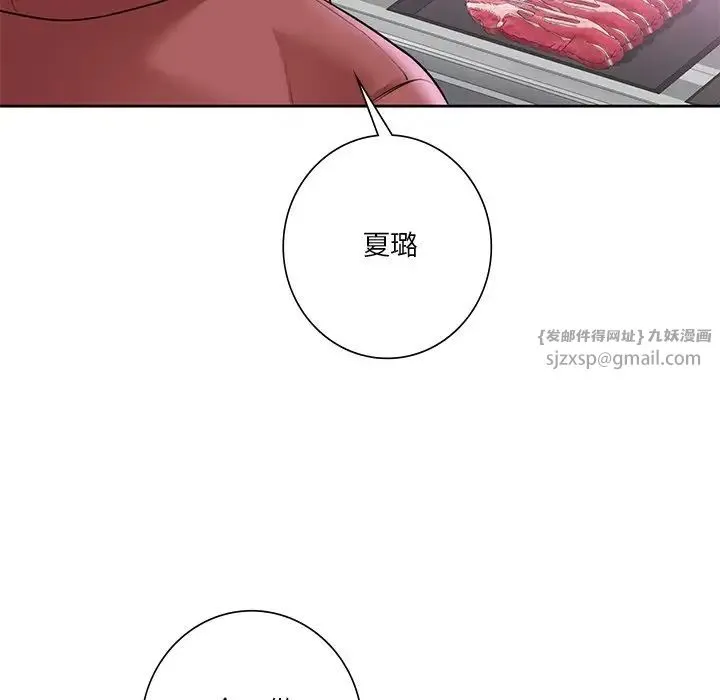 不当朋友当恋人 - 第33話 - page 17