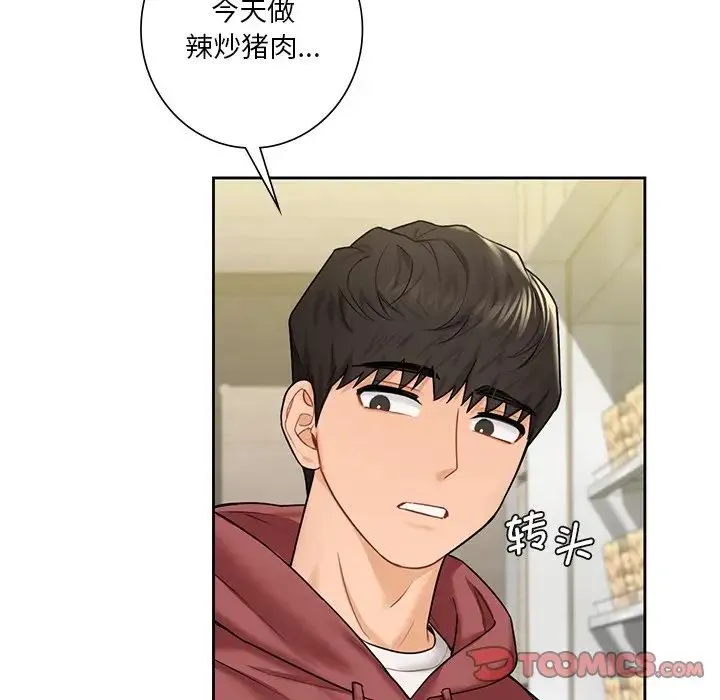 不当朋友当恋人 - 第33話 - page 18