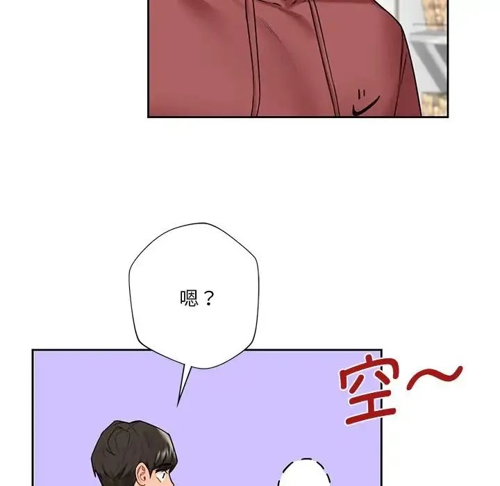 不当朋友当恋人 - 第33話 - page 19