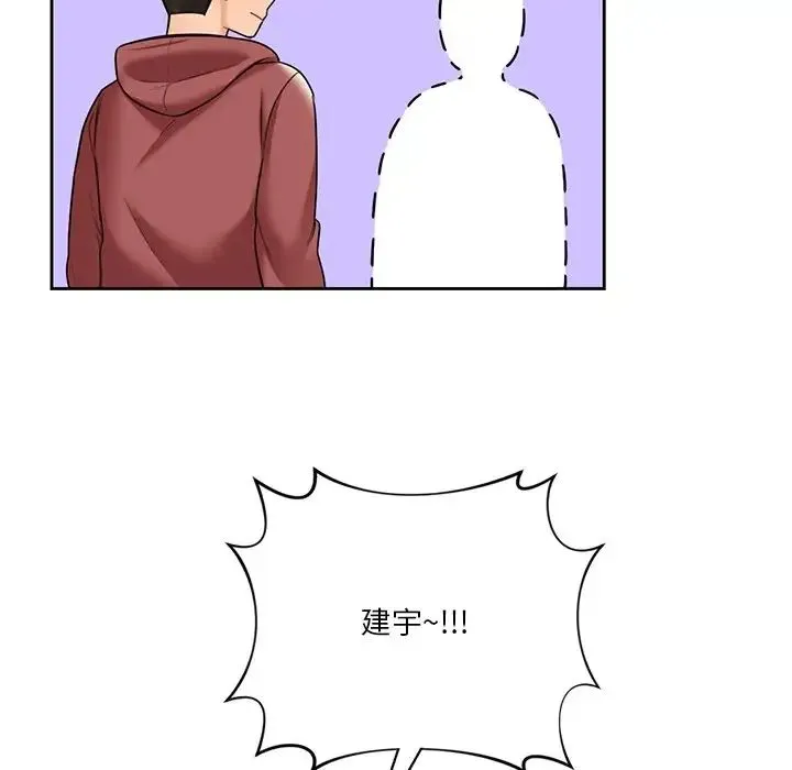 不当朋友当恋人 - 第33話 - page 20
