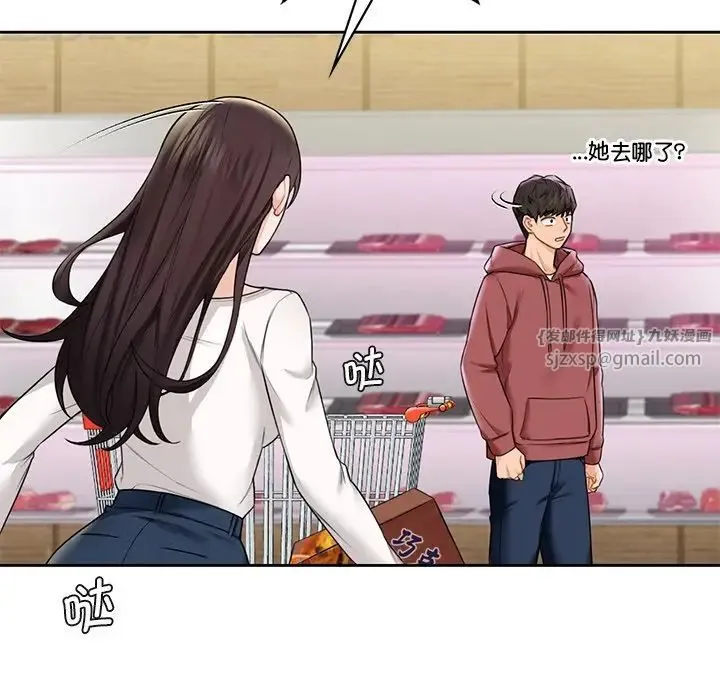 不当朋友当恋人 - 第33話 - page 21