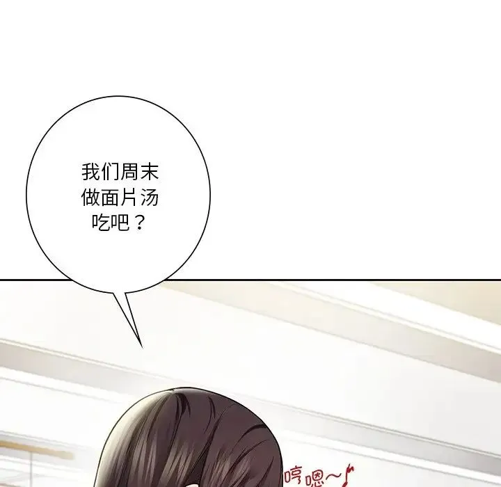 不当朋友当恋人 - 第33話 - page 28