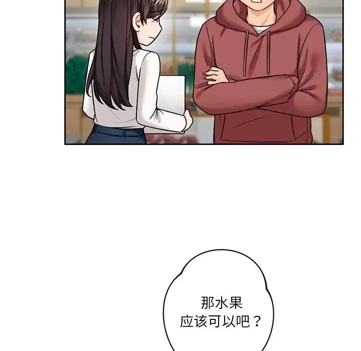 不当朋友当恋人 - 第33話 - page 36