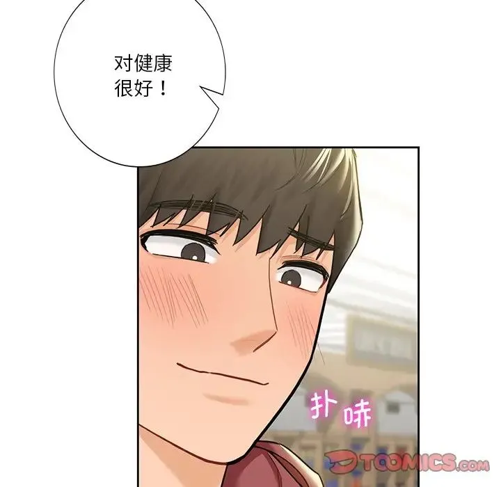 不当朋友当恋人 - 第33話 - page 38