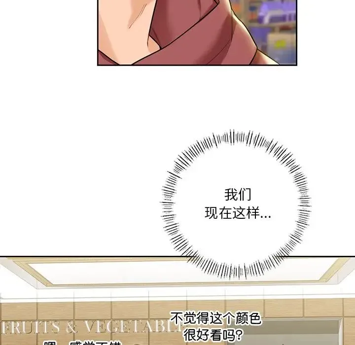 不当朋友当恋人 - 第33話 - page 39