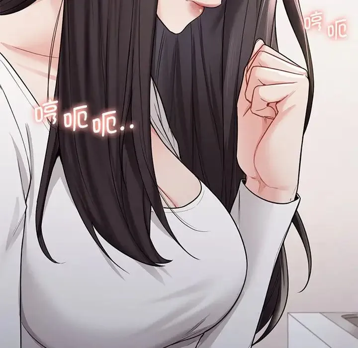 不当朋友当恋人 - 第33話 - page 47
