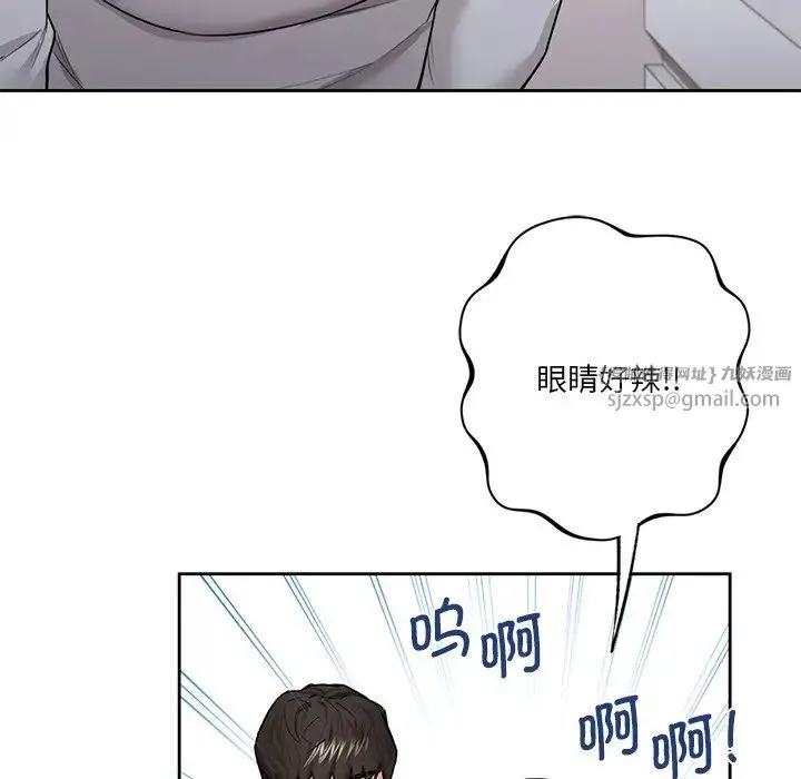 不当朋友当恋人 - 第33話 - page 48