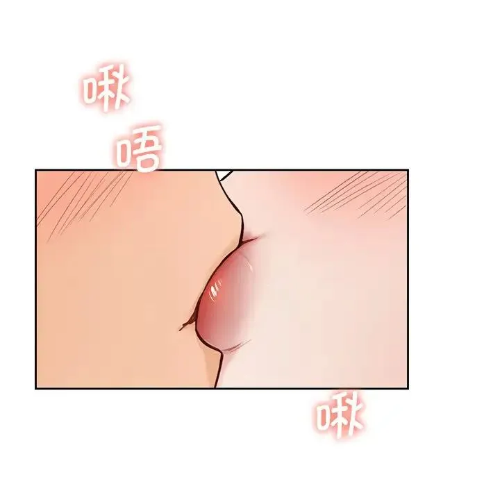 不当朋友当恋人 - 第33話 - page 75