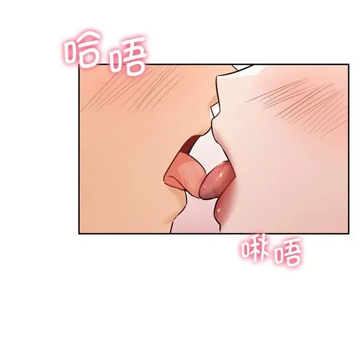 不当朋友当恋人 - 第33話 - page 76