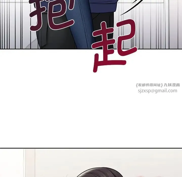 不当朋友当恋人 - 第33話 - page 79