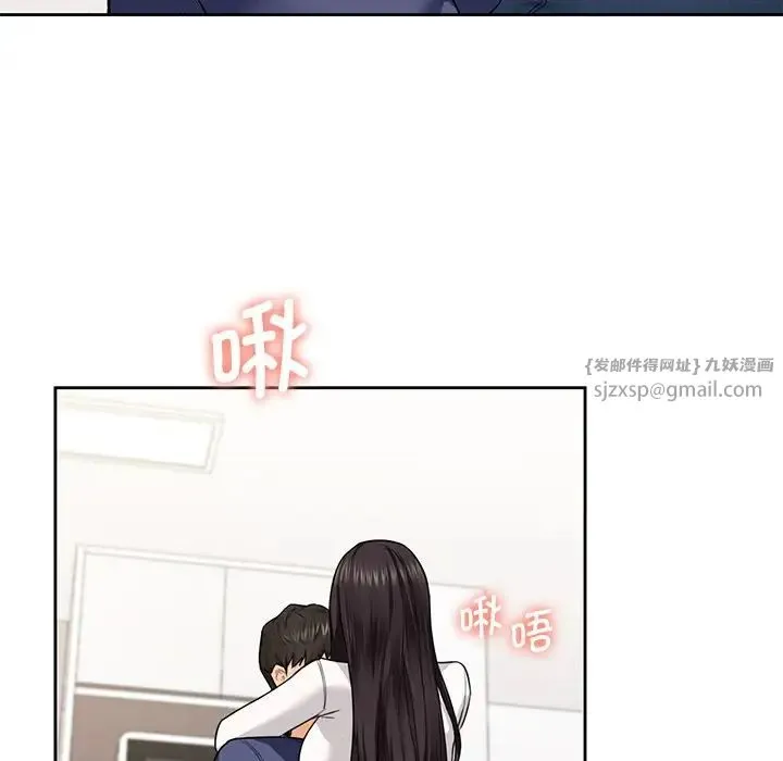 不当朋友当恋人 - 第33話 - page 81