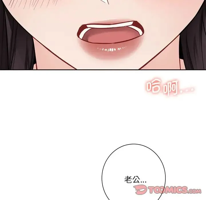 不当朋友当恋人 - 第33話 - page 86